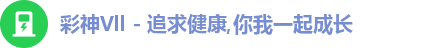 彩神vll注册登录